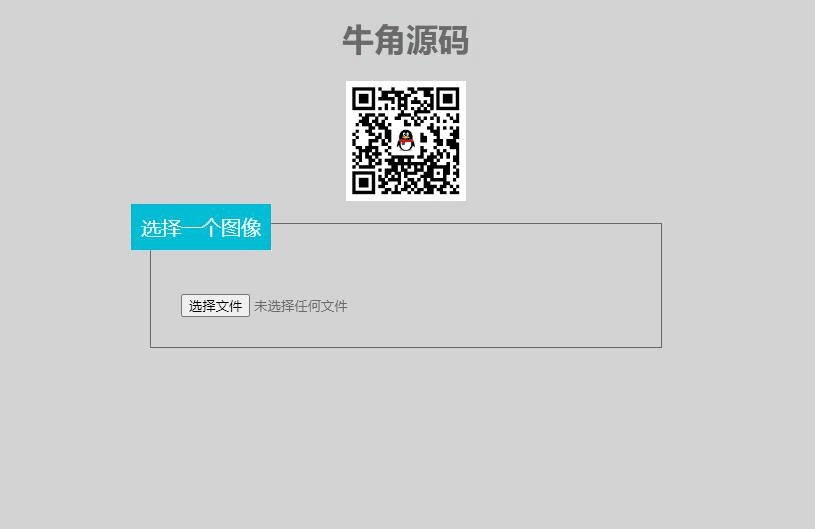图片隐写程序源码开源版|不死鸟资源网