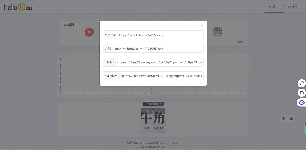 图片[2]|Hellohao全网对象存储图床源码+强大的图像托管服务程序|不死鸟资源网