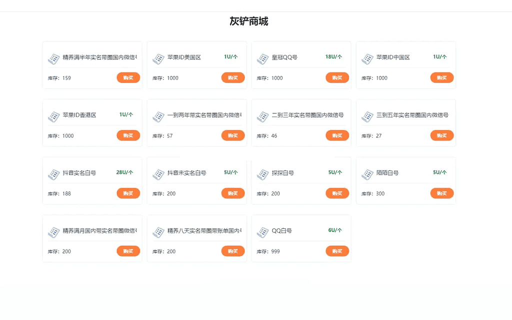 图片[2]|java多签授权商城源码|不死鸟资源网