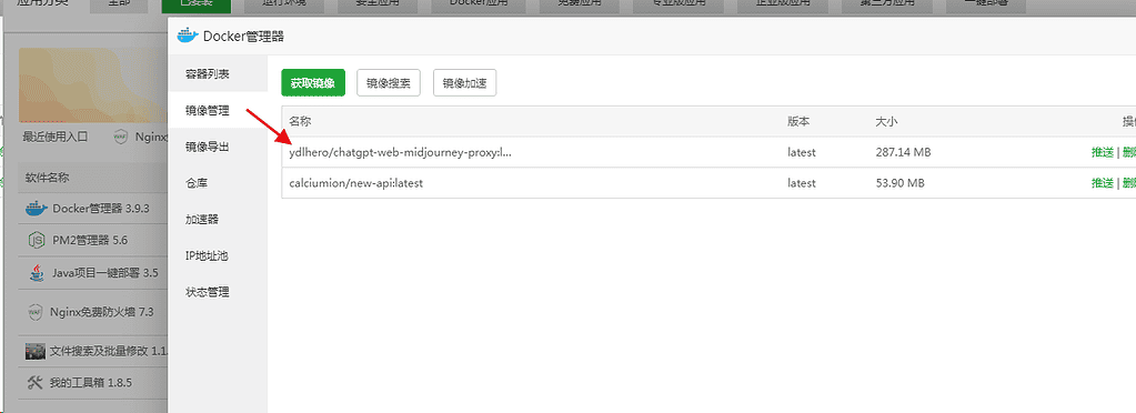 图片[6]|CWMP V2.21.1源码+桌面版安装部署教程 （支持luma视频+开源功能强大的ChatGPT + Midjourney简单好用的AI系统）|不死鸟资源网