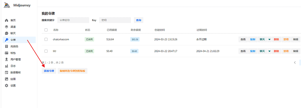 图片[9]|CWMP V2.21.1源码+桌面版安装部署教程 （支持luma视频+开源功能强大的ChatGPT + Midjourney简单好用的AI系统）|不死鸟资源网