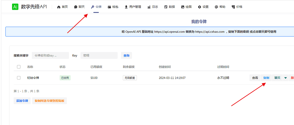 图片[10]|CWMP V2.21.1源码+桌面版安装部署教程 （支持luma视频+开源功能强大的ChatGPT + Midjourney简单好用的AI系统）|不死鸟资源网