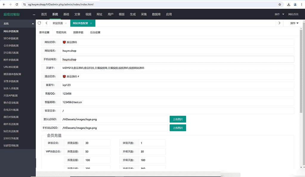 图片[2]|短视频源码苹果cms-v10版本|不死鸟资源网