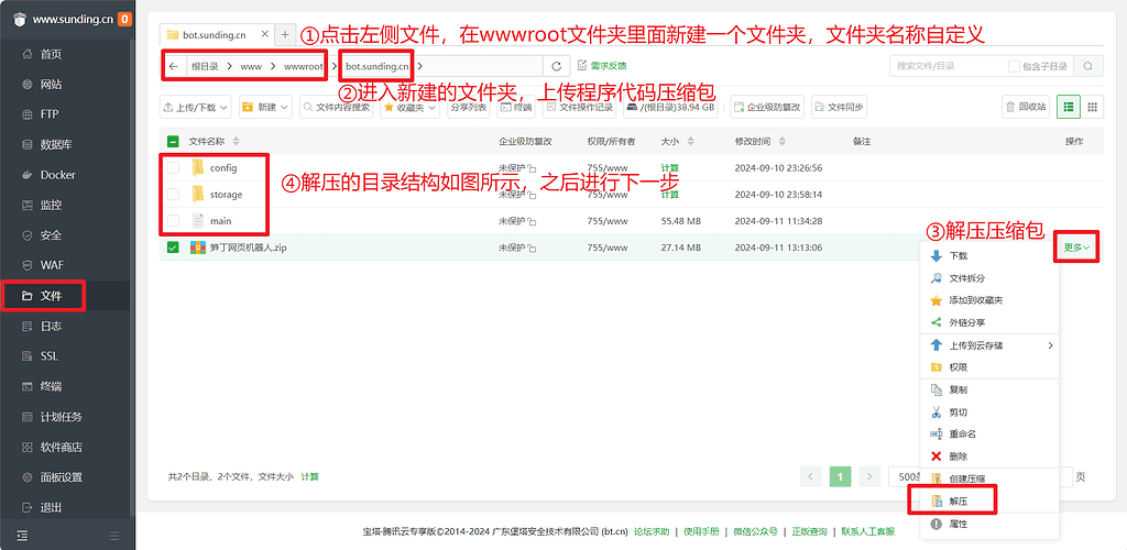 图片[2]|笋丁网页自动回复机器人V3.0.0免授权版源码|不死鸟资源网