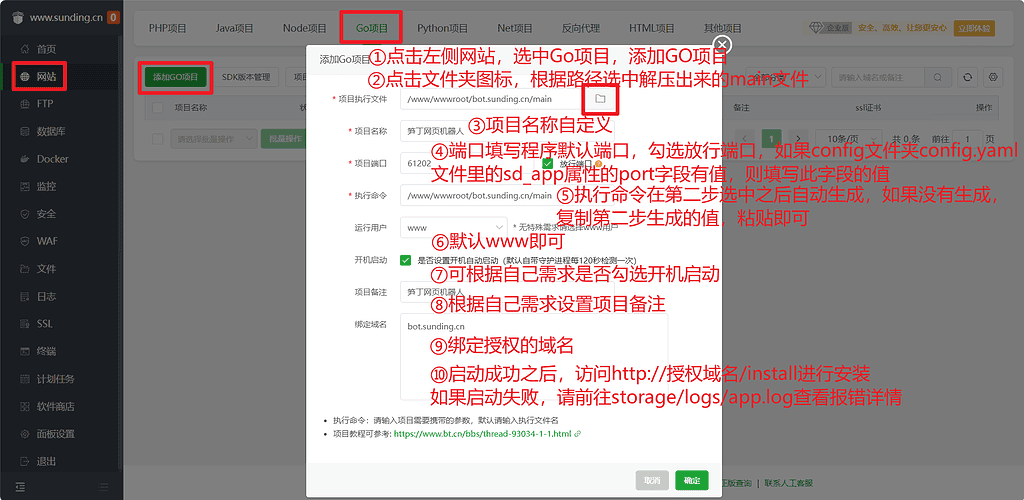 图片[3]|笋丁网页自动回复机器人V3.0.0免授权版源码|不死鸟资源网