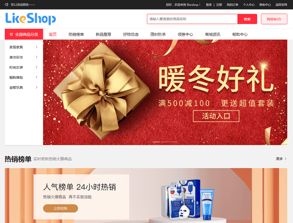 图片[2]|likeshop企业开源单商户商城v3.03系统+uniapp开源前端（支持免费商用）|不死鸟资源网