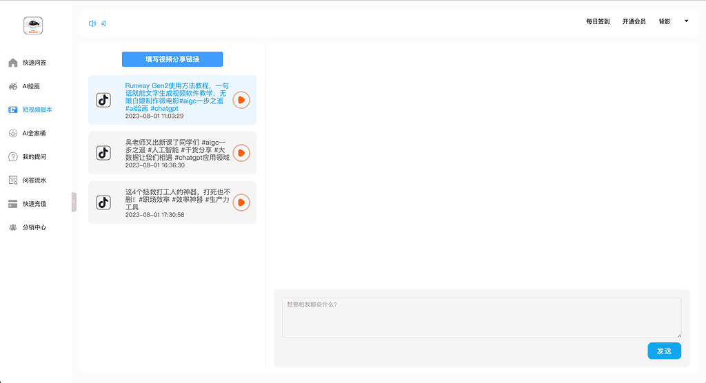图片[5]|chatgpt ai问答+AI绘画+企业知识库+视频去水印分销源码|不死鸟资源网