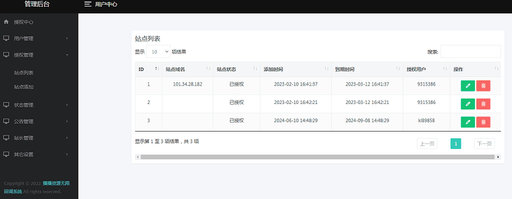 图片[2]|微信公众号接口无限回调系统（公众号登录接口租用/出售管理系统)|不死鸟资源网