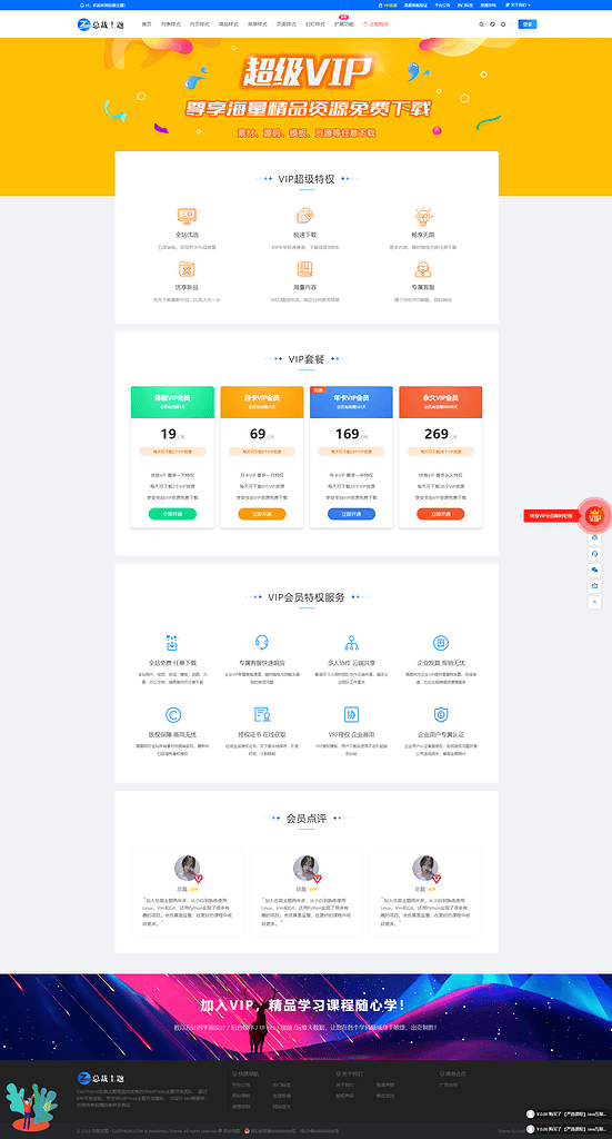 图片[2]|WordPress 资源展示型下载类主题 CeoMax-Pro_v7.6 开心版|不死鸟资源网