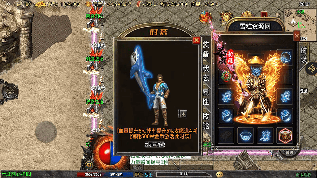 图片[2]|战神引擎传奇手游【征战九州三职业修复版】+安卓苹果双端+GM物品后台+Win一键全自动修改端+详细搭建教程 - 不死鸟资源网|不死鸟资源网