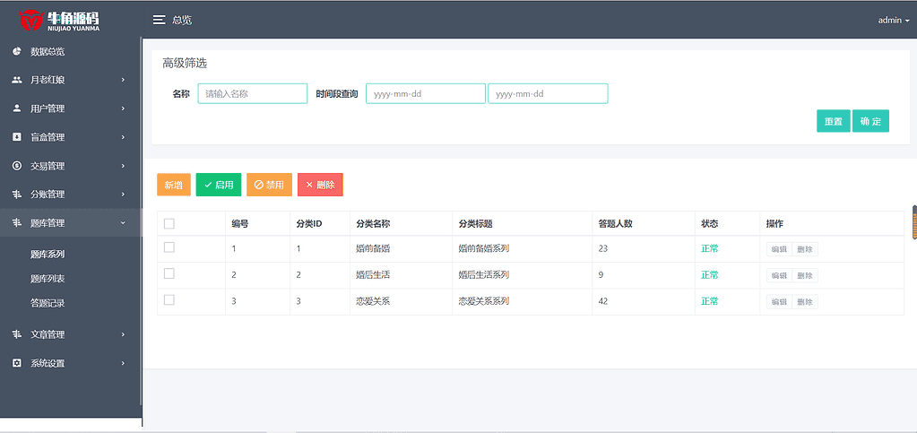 图片[2]|月老盲盒4.0|交友盲盒|带完整教程|不死鸟资源网