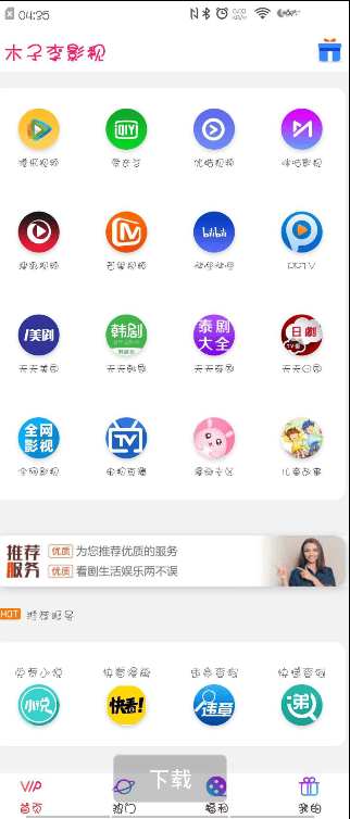 图片[2]|千月影视系统源码原生双端+安装教程|不死鸟资源网