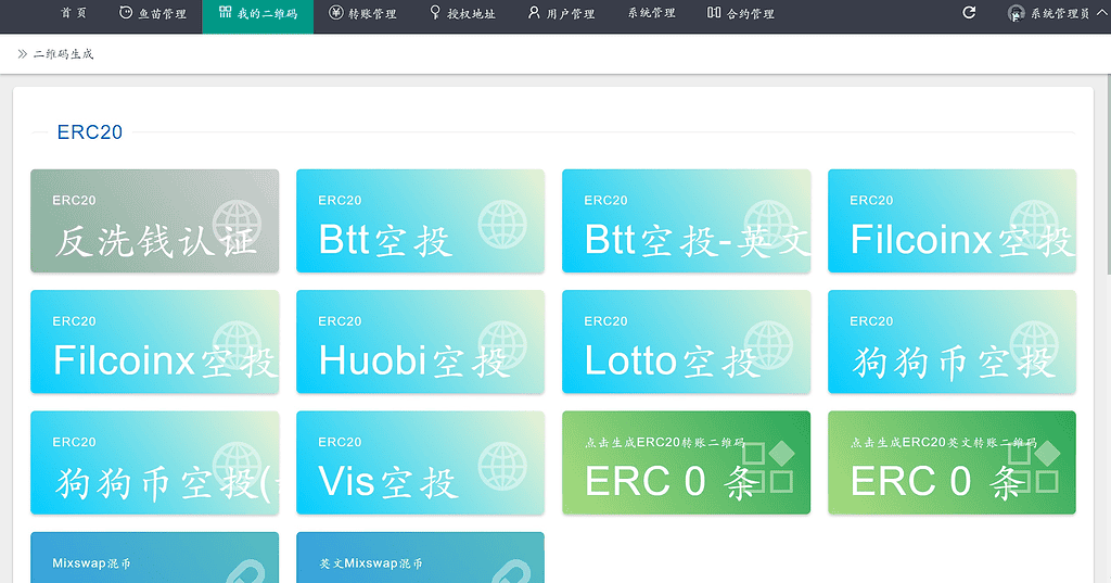 最新完全开源usdt空投源码|不死鸟资源网