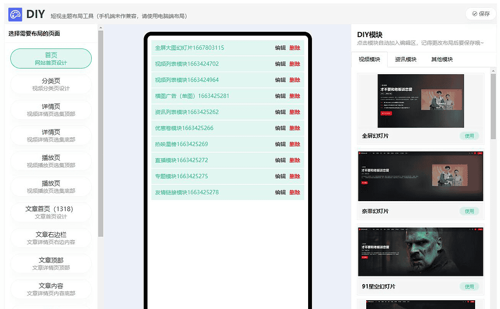 图片[2]|苹果cmsv10短视频电影解说直播多功能主题第二套Streamlab首发|不死鸟资源网