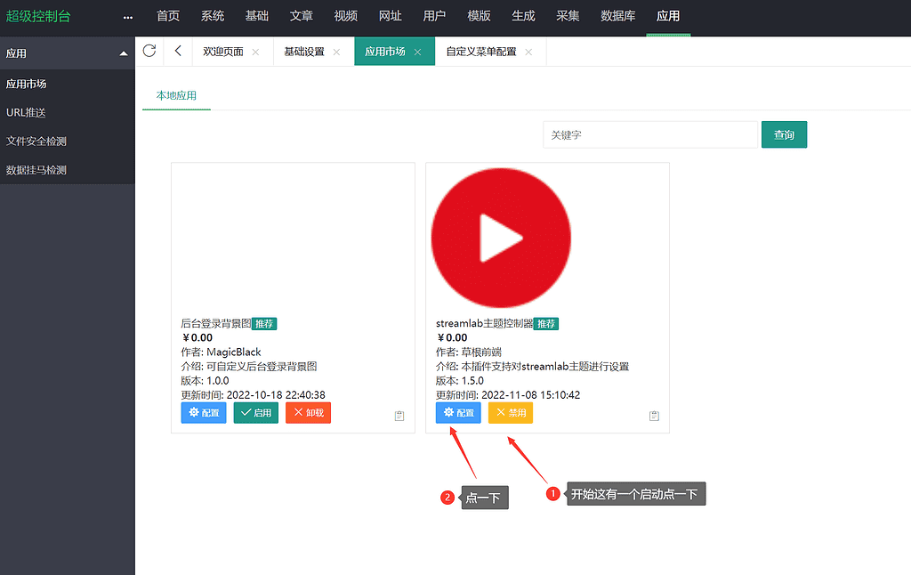 图片[3]|苹果cmsv10短视频电影解说直播多功能主题第二套Streamlab首发|不死鸟资源网