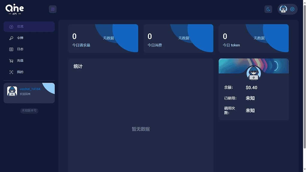 OpenAI接口管理+分发系统-AI中转计费平台系统源码|不死鸟资源网