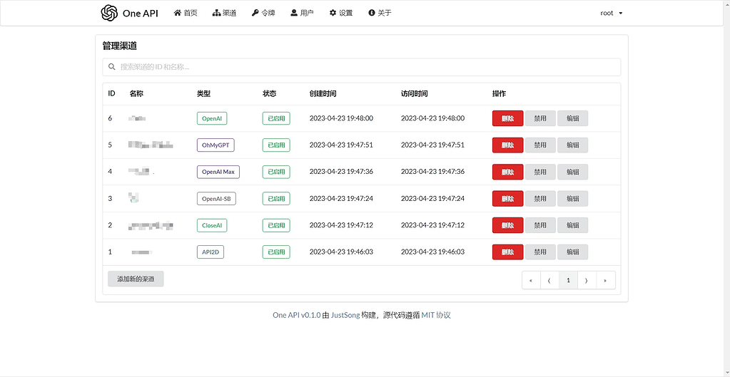 图片[2]|OpenAI接口管理+分发系统-AI中转计费平台系统源码|不死鸟资源网
