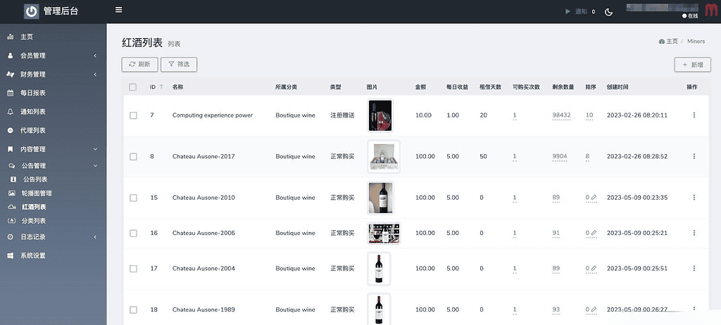 图片[2]|双语言海外红酒投资理财源码前端vue编译后+后端PHP|不死鸟资源网