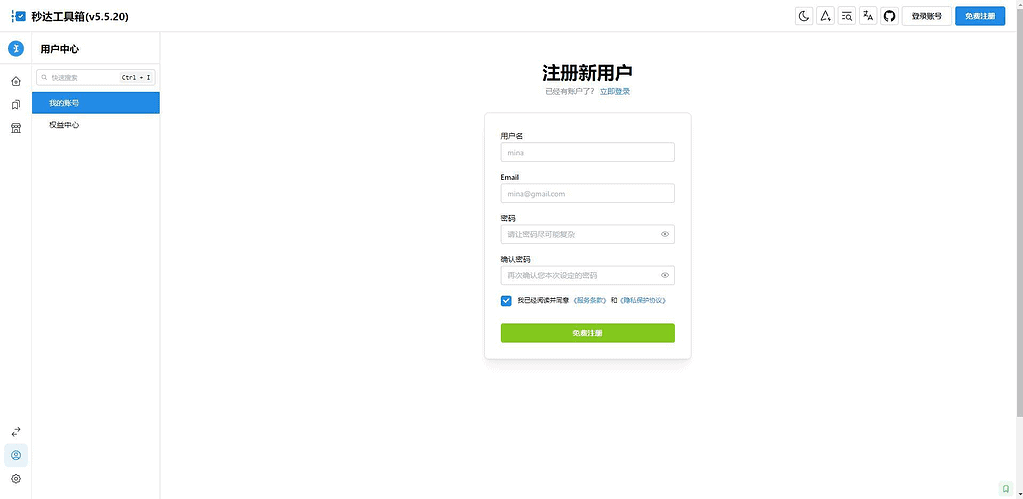 图片[2]|多功能秒达开源工具箱源码下载|不死鸟资源网