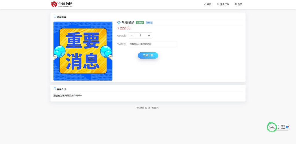 图片[2]|2024年自动发卡平台源码个人发卡平台卡密自动发货虚拟物品自动发货发卡源码|不死鸟资源网