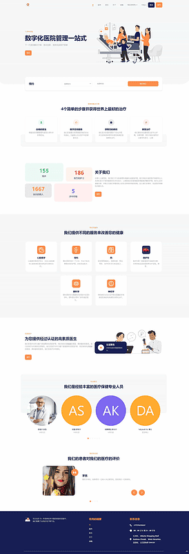 Hospital 14.6.0全开源医院管理预约系统源码|不死鸟资源网