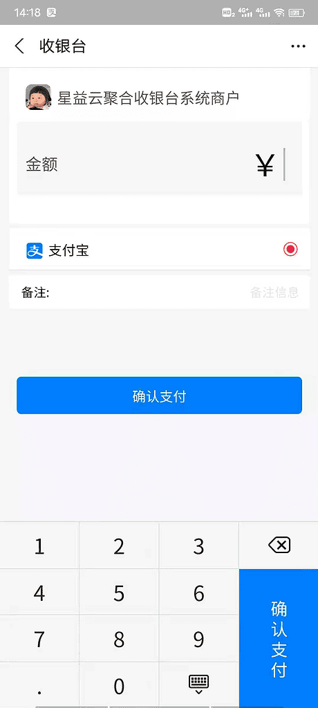 图片[5]|云聚合收银台v1.47全开源完整版|不死鸟资源网