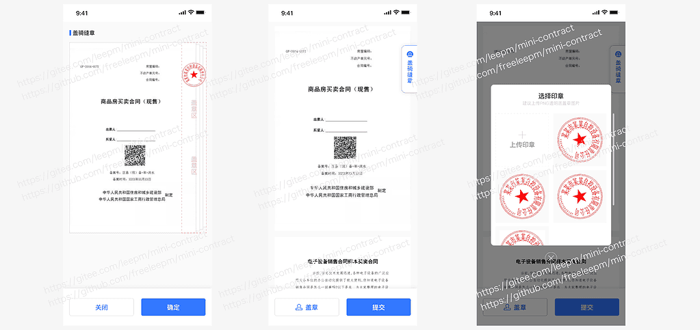 Mini-Contract电子合同在线签署小程序源码，采用uniapp Vue3框架搭建|不死鸟资源网
