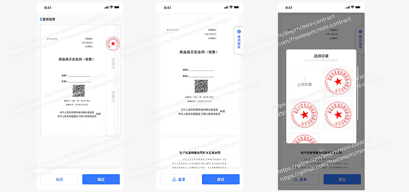Mini-Contract电子合同在线签署小程序源码，采用uniapp Vue3框架搭建|不死鸟资源网