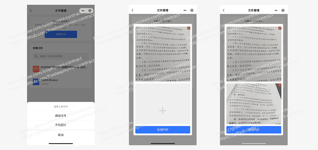 图片[2]|Mini-Contract电子合同在线签署小程序源码，采用uniapp Vue3框架搭建|不死鸟资源网