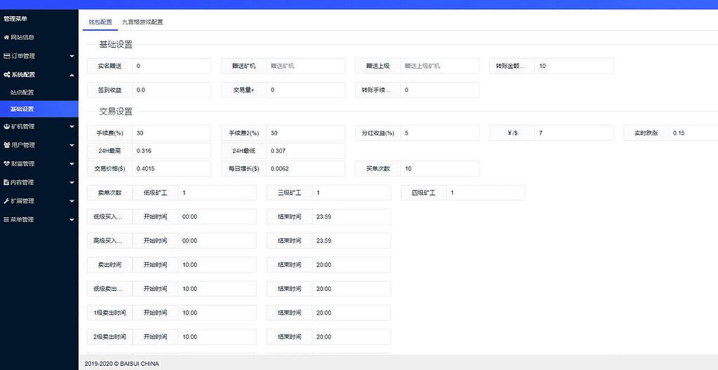 图片[2]|区块链矿机系统/区块链钱包/云矿机算力系统|不死鸟资源网