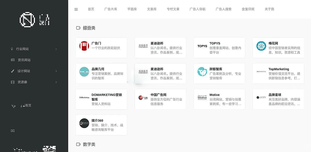 图片[2]|极简网址导航 WordPress 插件wpjam-nav-page|不死鸟资源网