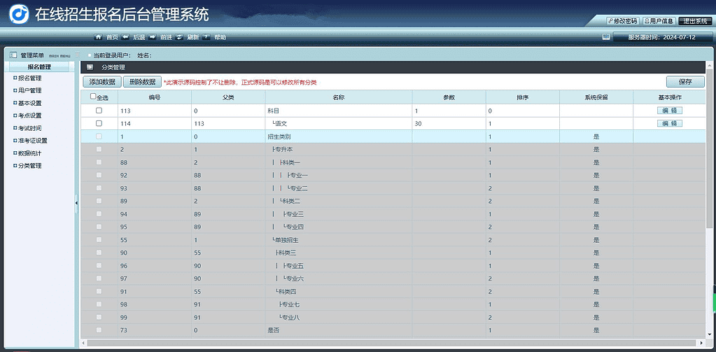 php源码 在线招生考试报名系统 准考证查询 在线打印报名表|不死鸟资源网