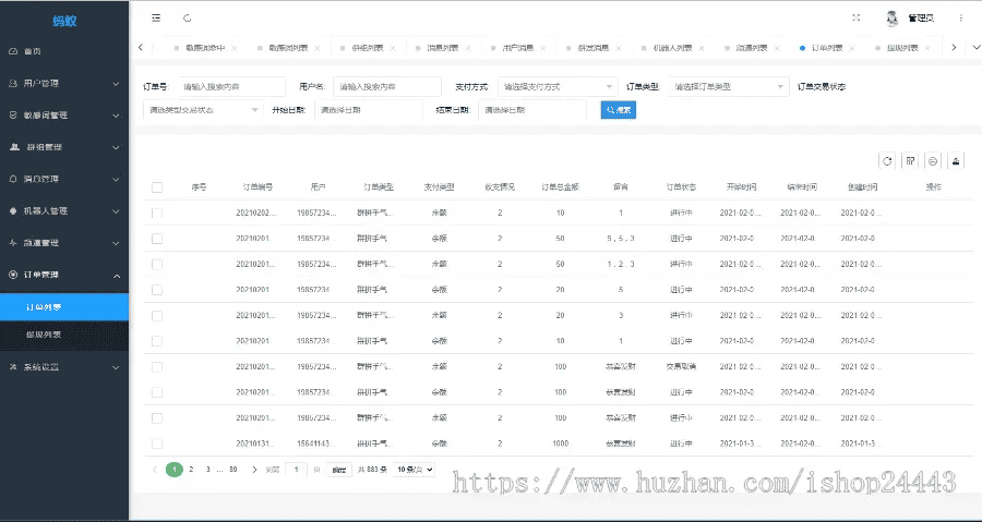 im聊天社交即时通讯仿微聊原生APP双端pc端转账红包等功能/二开微信/纯源码/聊天系统|不死鸟资源网
