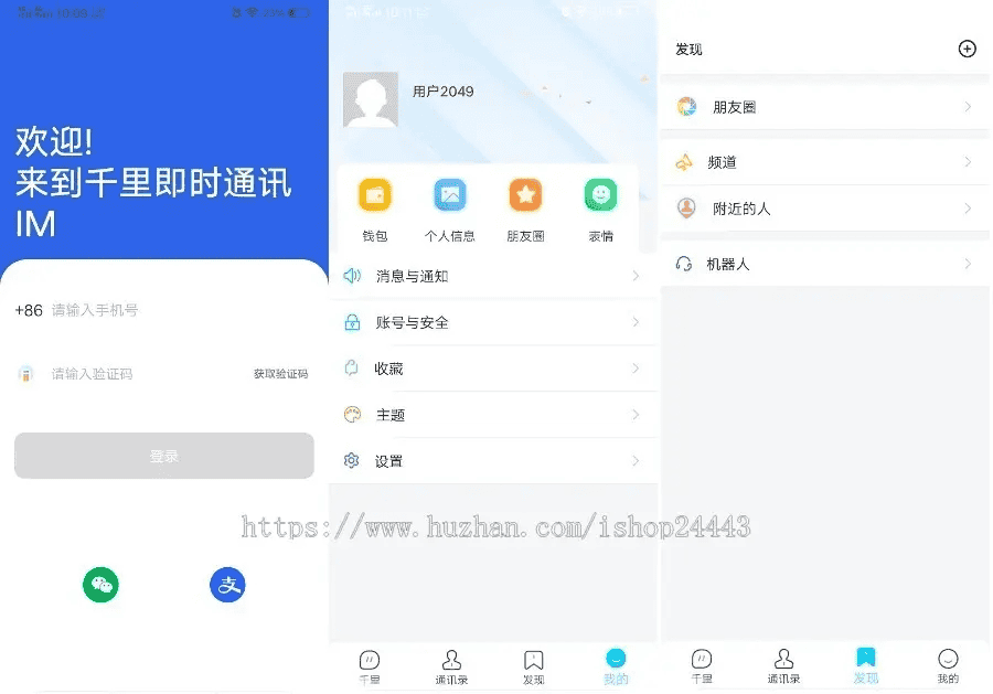 图片[3]|im聊天社交即时通讯仿微聊原生APP双端pc端转账红包等功能/二开微信/纯源码/聊天系统|不死鸟资源网