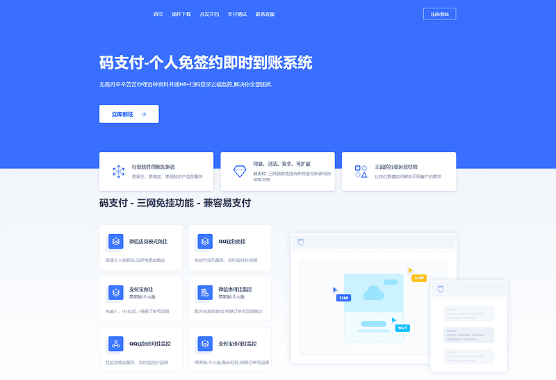 最新码支付个人免签支付系统源码 三网免挂版本 兼容易支付|不死鸟资源网