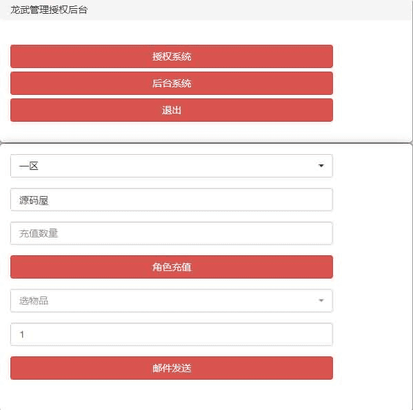 图片[4]|原龙武魔改优化版游戏源码 最新整理Win半手工服务端+多区+GM授权后台+安卓苹果双端|不死鸟资源网