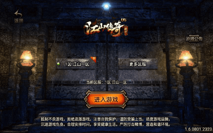 1.76江山复古王者终极金币第3版[白猪3.1]版本+语音视频教程+GM物品充值后台|不死鸟资源网