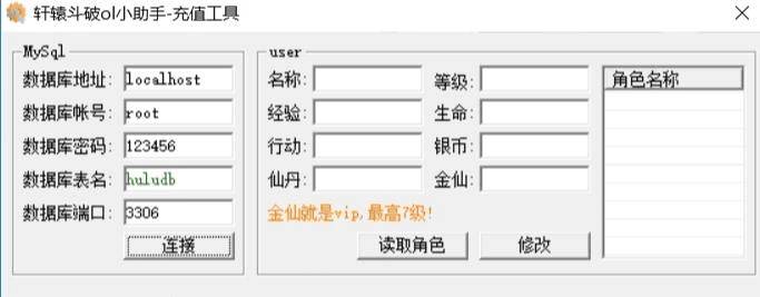 图片[3]|斗破轩辕OL游戏源码/经典怀旧网页OL+WIN学习手工端+GM工具+视频教程|不死鸟资源网