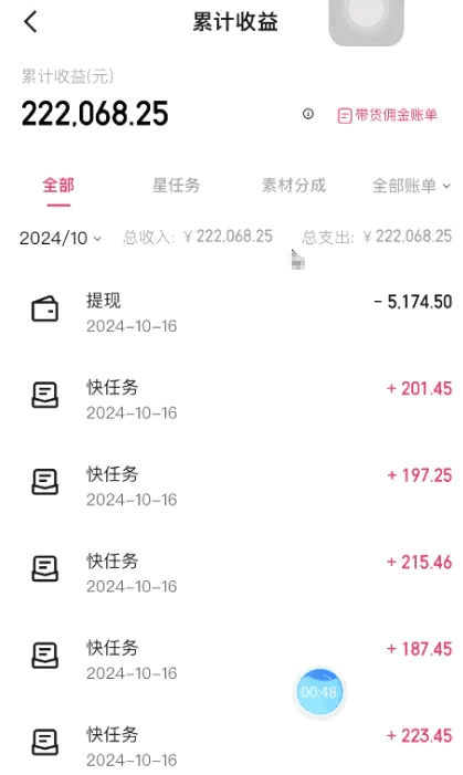 快手磁力聚星广告分成新玩法，单机30+，10部手机日入300-500+|不死鸟资源网