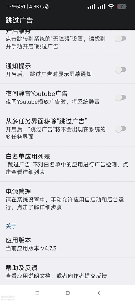 安卓跳过广告v4.7.3 非常好用的平替李跳跳app稳定性强|不死鸟资源网
