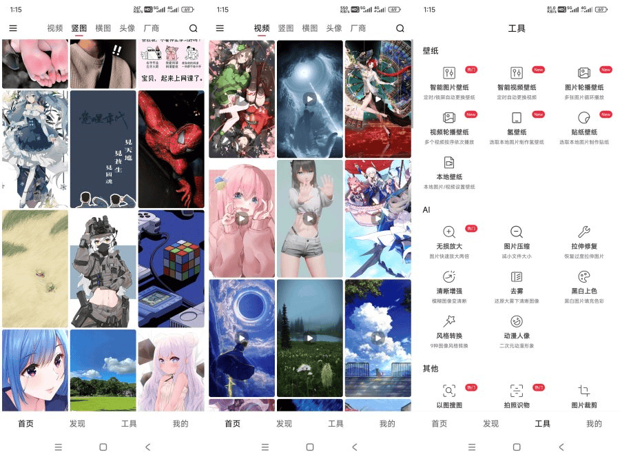 安卓汽水壁纸1.4.8全网精选4k超清免费壁纸|不死鸟资源网