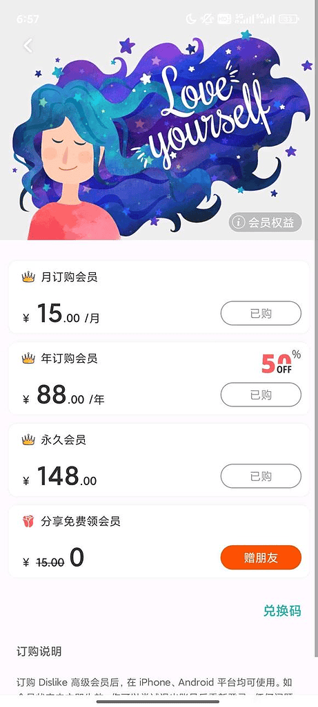 Dislike_3.8.1 实测安卓14+可用已解锁会员无需登录|不死鸟资源网