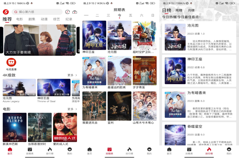 安卓视趣视频v1.1.8 去广告纯净版，速搜视频的升级版|不死鸟资源网