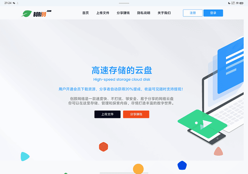 闪客储存某客同款系统源码|不死鸟资源网