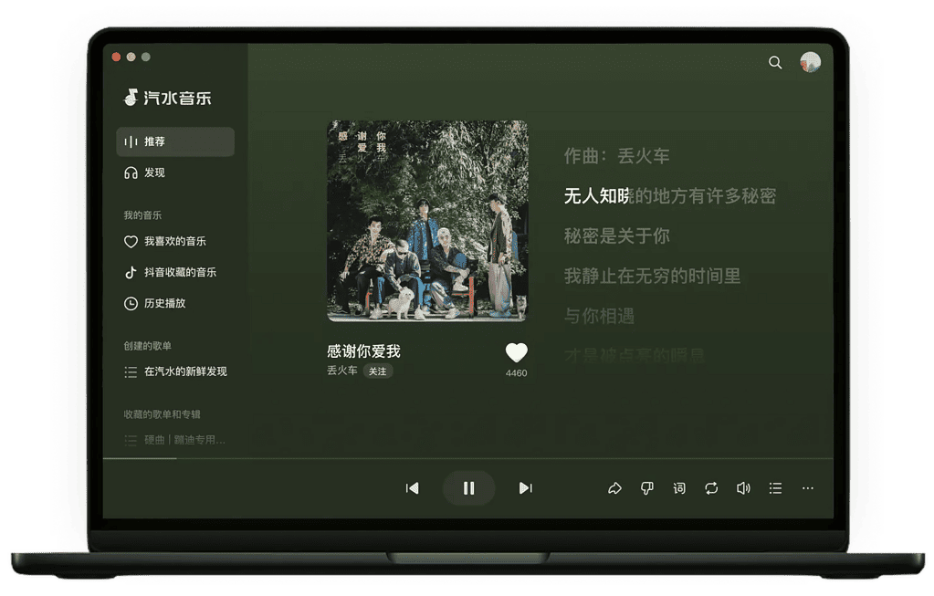 安卓汽水音乐v13.9.0 无广告清爽版/免费播放热门歌曲|不死鸟资源网