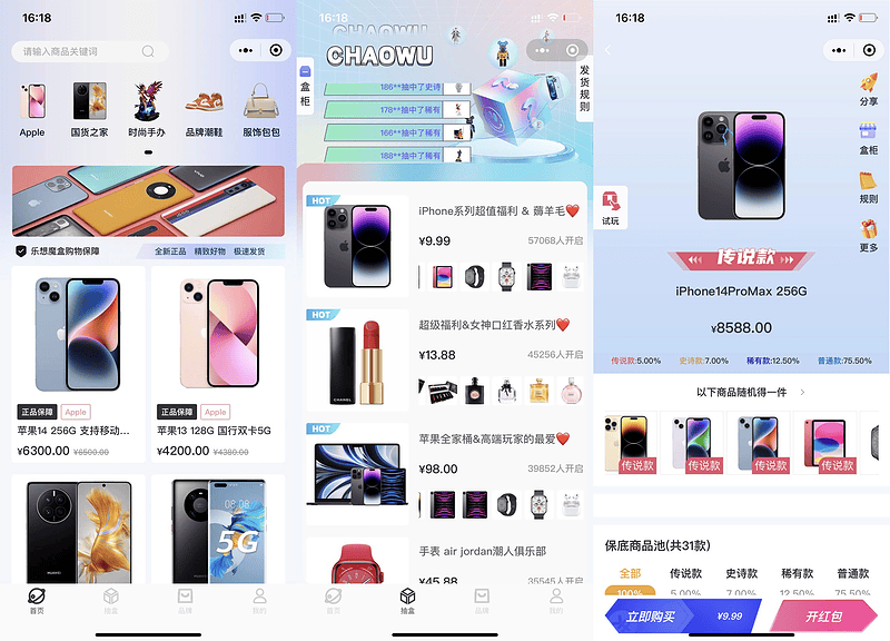 潮乎潮玩盲盒二开版系统源码 新增主播玩法|不死鸟资源网