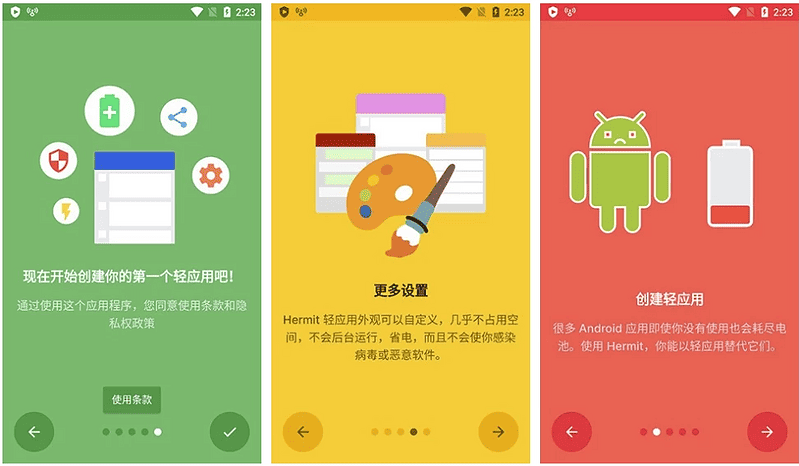 Hermit 安卓网页转应用v27.4.4 高级版|不死鸟资源网