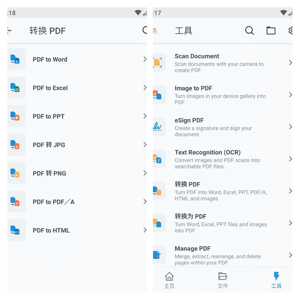 安卓Xodo-佐道PDF阅读器v9.13.2解锁付费专业版|不死鸟资源网