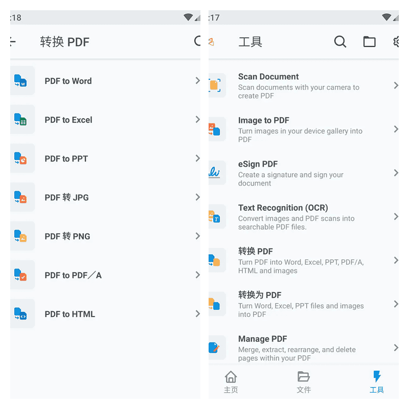 安卓Xodo-佐道PDF阅读器v9.13.2解锁付费专业版|不死鸟资源网
