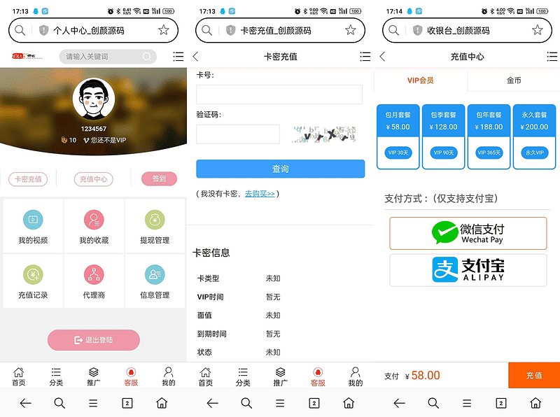 短视频点播系统完美版源码 小姐姐视频试看点播源码|不死鸟资源网